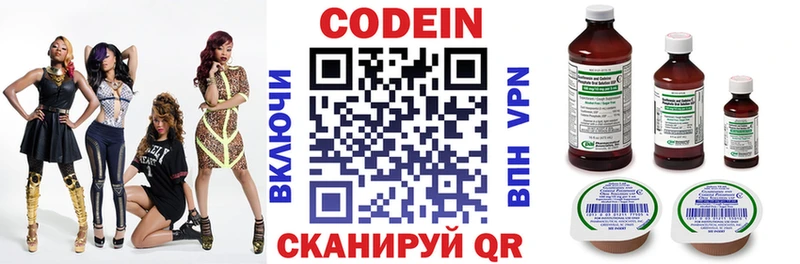 Codein напиток Lean (лин)  цена   Зима 