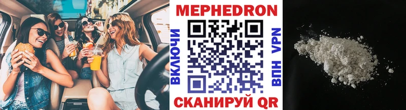 МЕФ мяу мяу  Зима 